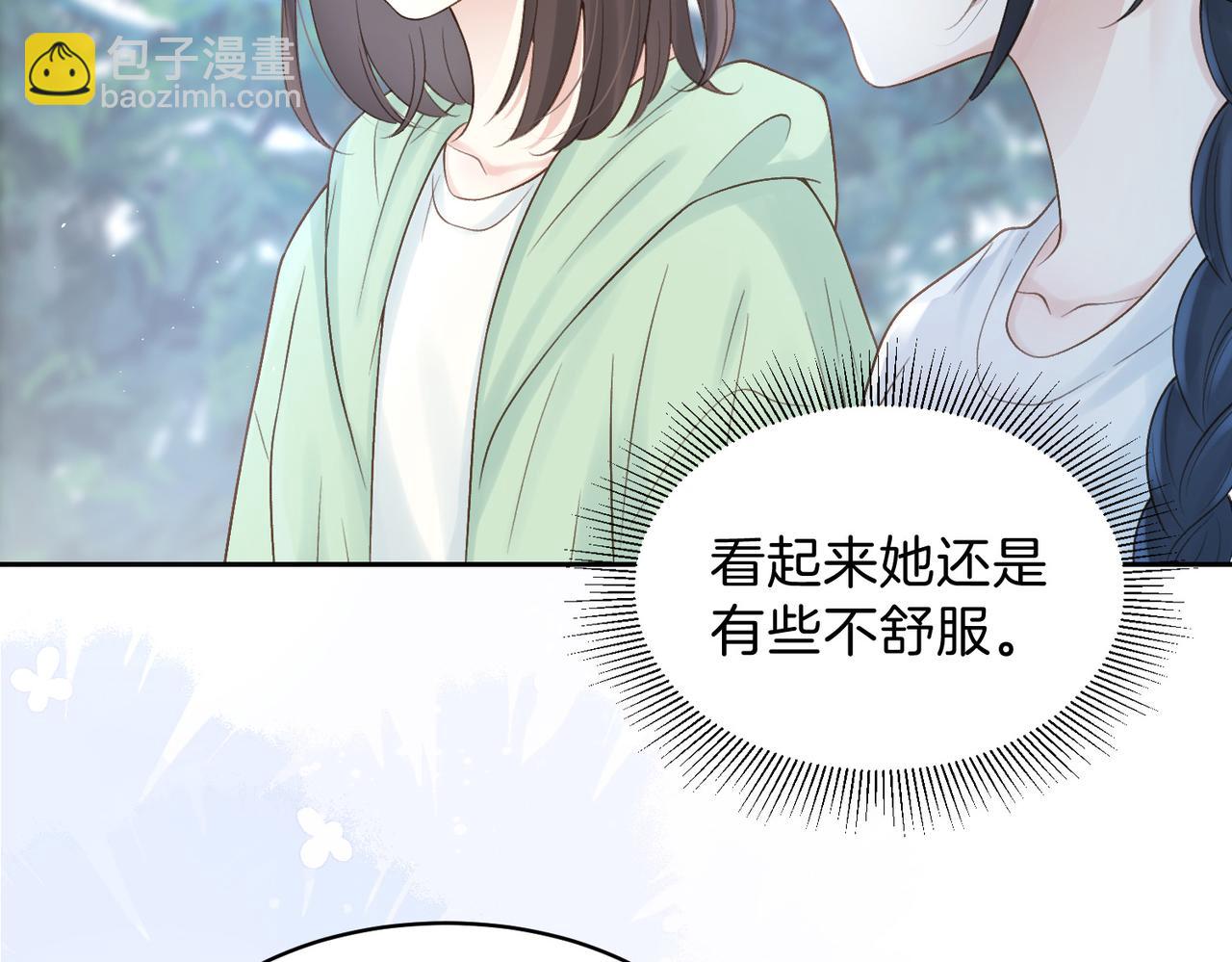 第二十四话 她好有趣(1/2)-第26话
