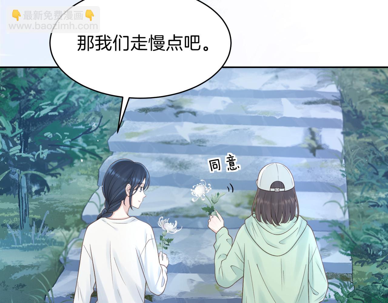 第二十四话 她好有趣(1/2)-第26话