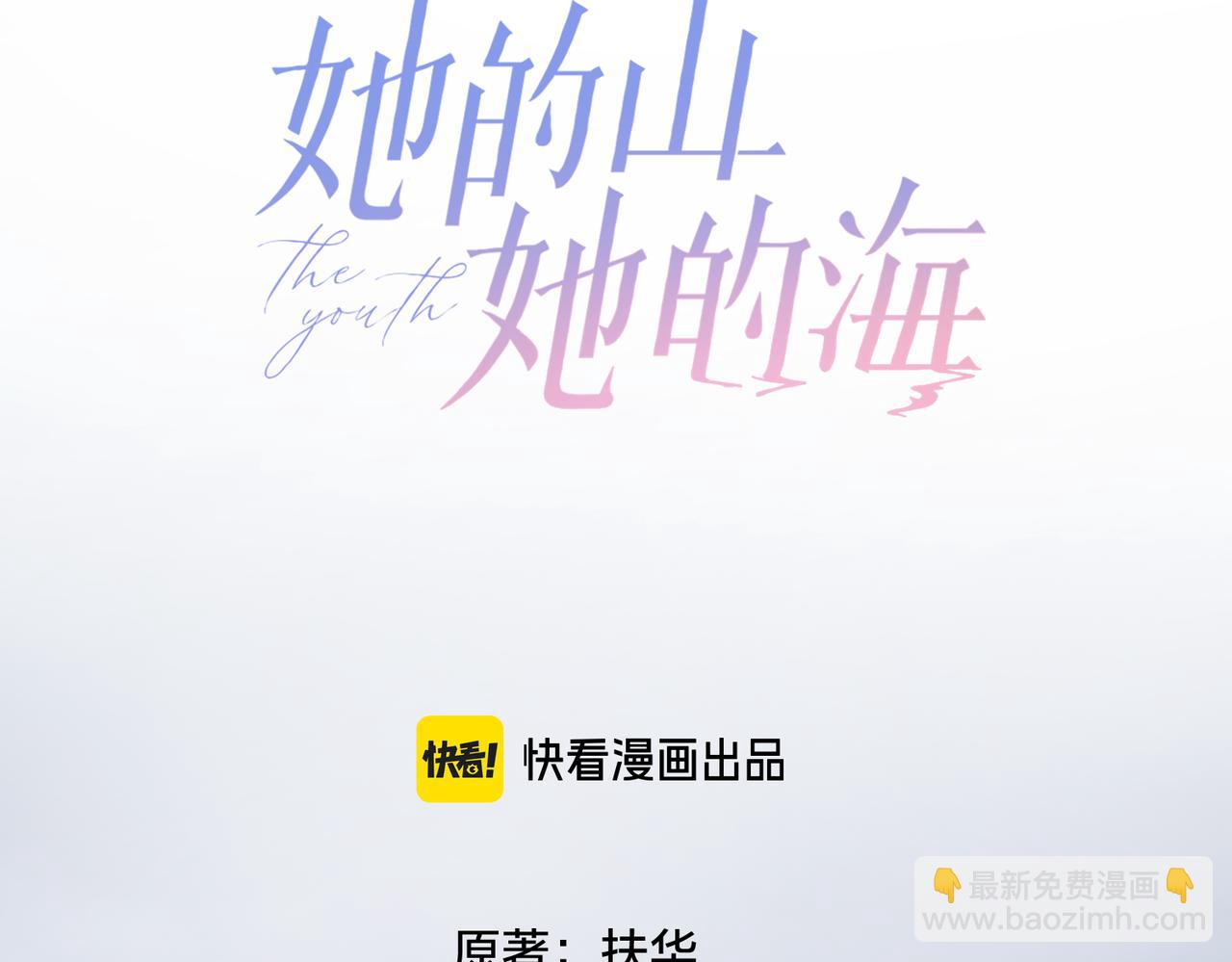 第二十四话 她好有趣(1/2)-第26话
