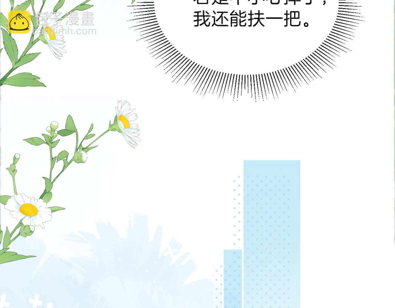 第二十四话 她好有趣(1/2)-第26话
