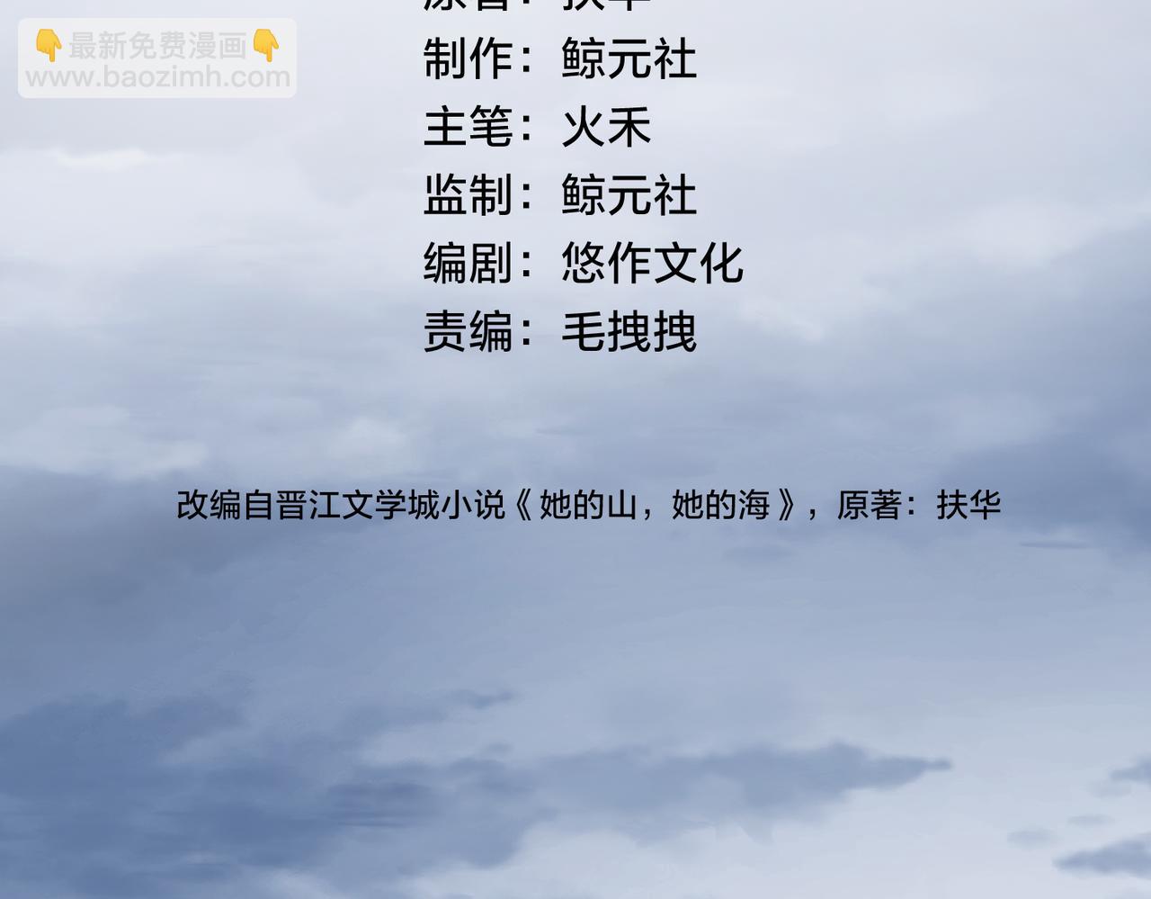 第二十四话 她好有趣(1/2)-第26话