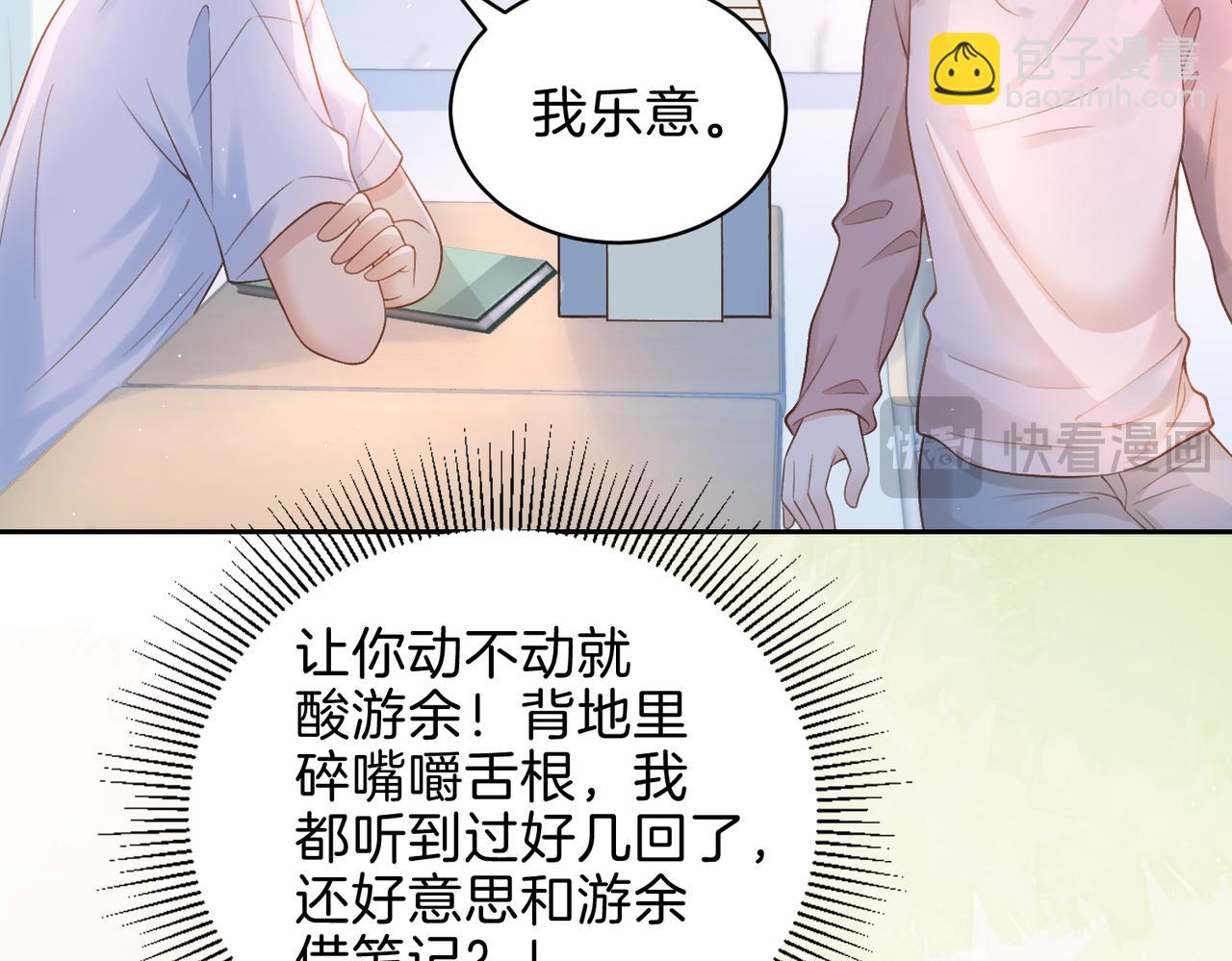 第二十六话 爱憎分明的她(1/2)-第28话