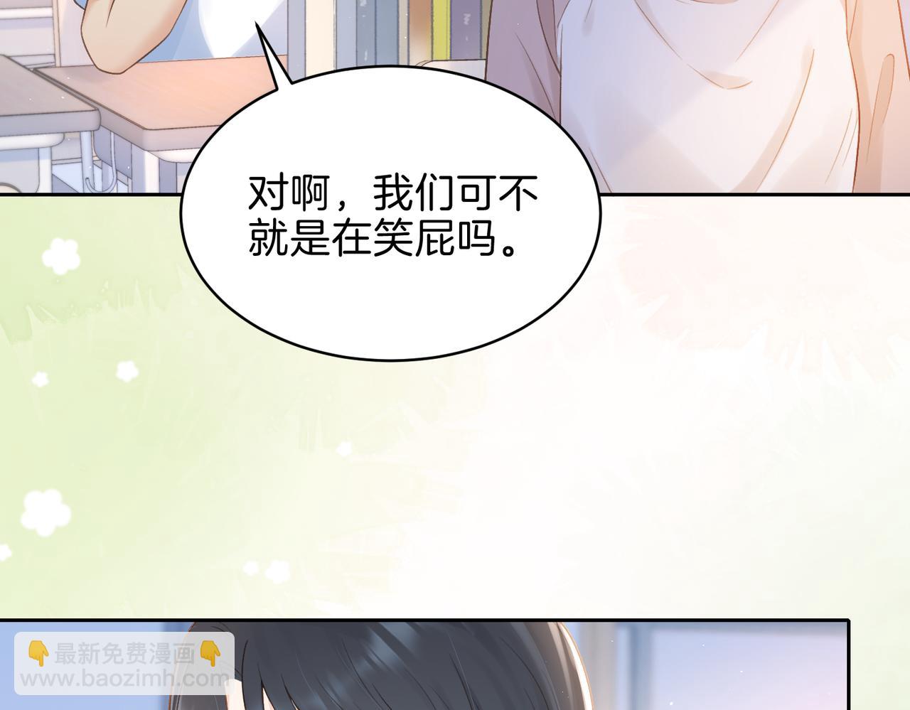 第二十六话 爱憎分明的她(1/2)-第28话