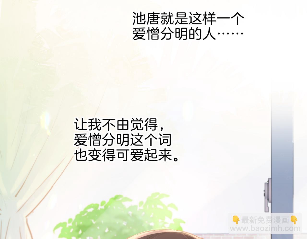 第二十六话 爱憎分明的她(1/2)-第28话