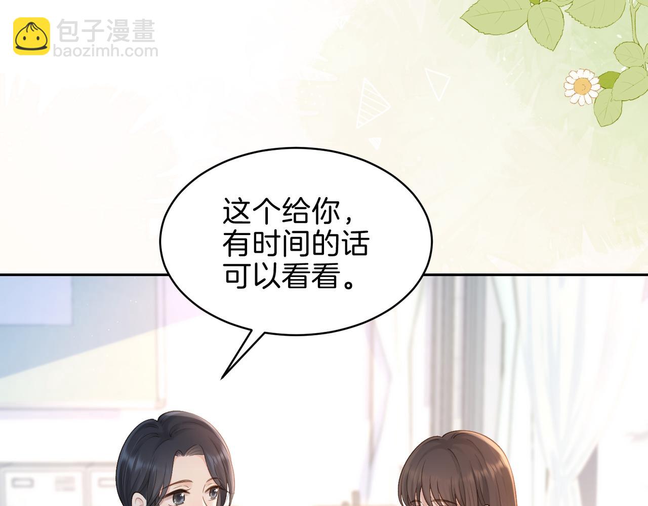 第二十六话 爱憎分明的她(1/2)-第28话