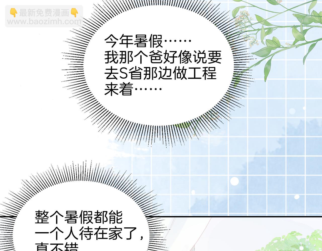 第二十六话 爱憎分明的她(1/2)-第28话