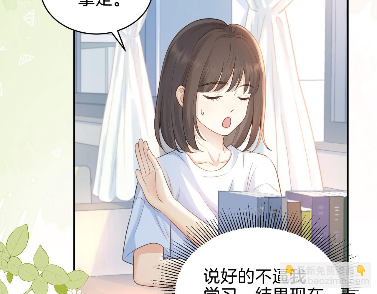 第二十六话 爱憎分明的她(1/2)-第28话