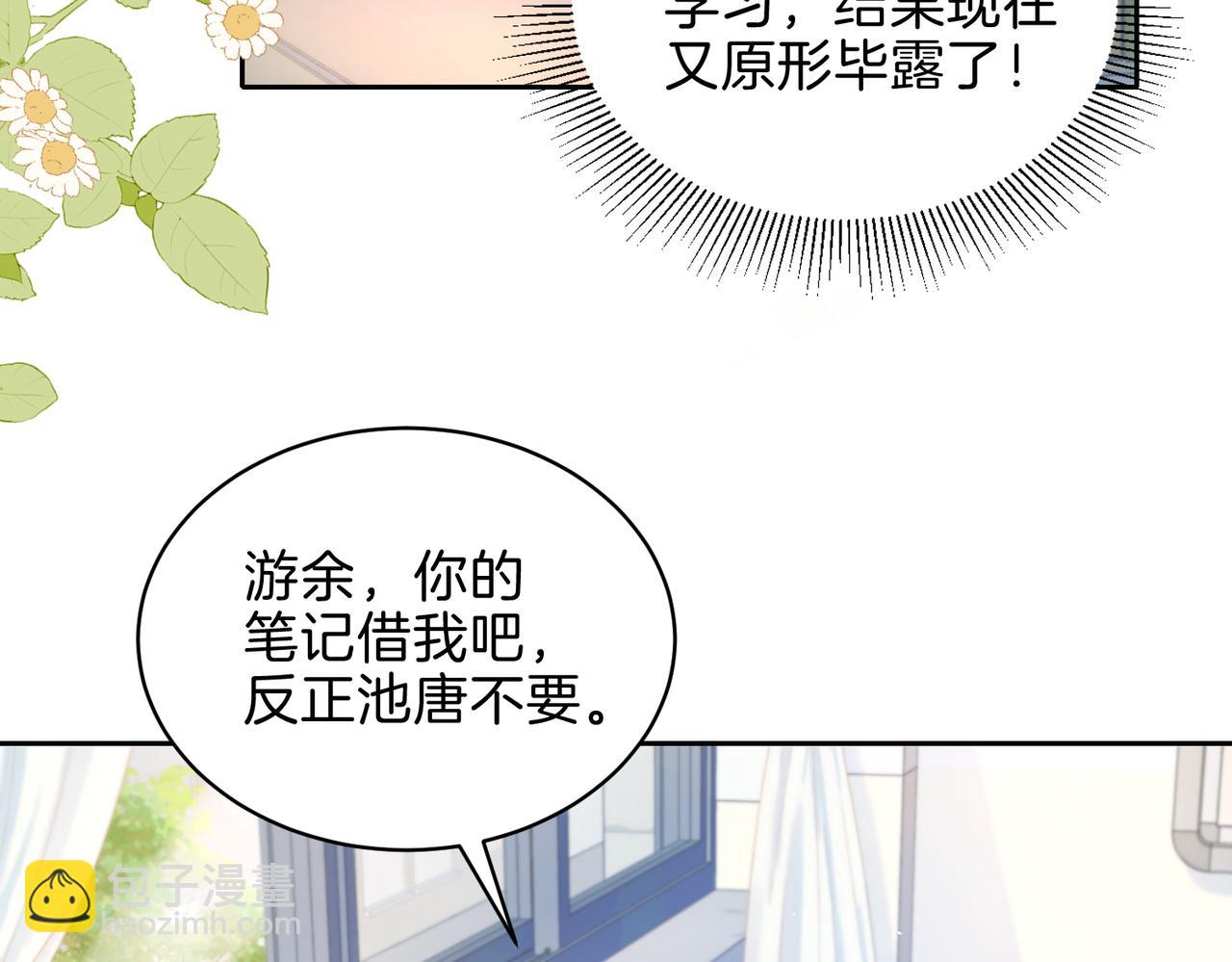 第二十六话 爱憎分明的她(1/2)-第28话