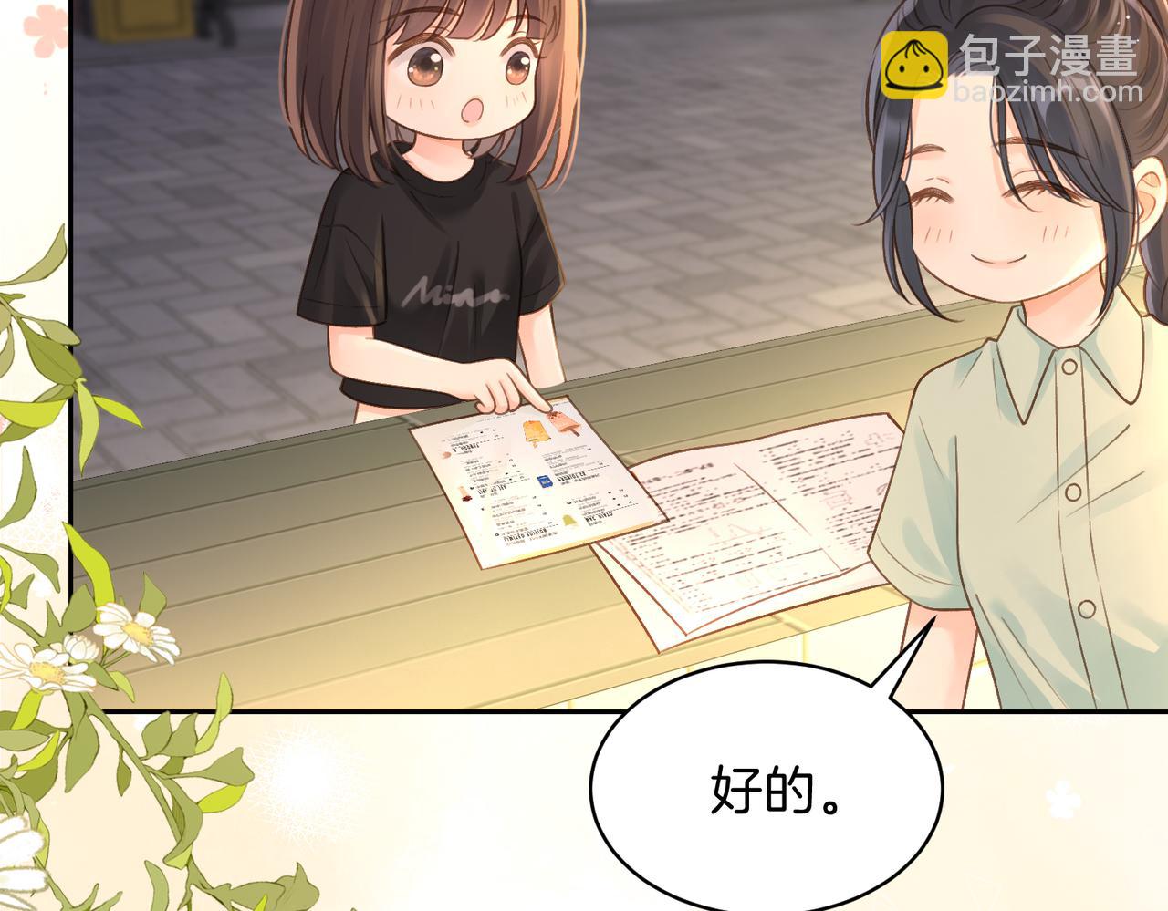 第二十八话 感冒(1/3)-第30话