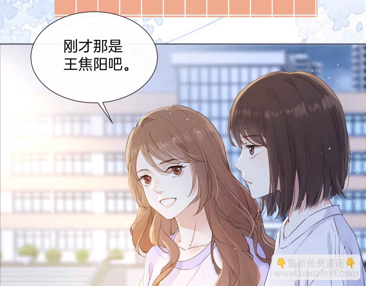 第二话 谁的情书(1/2)-第4话
