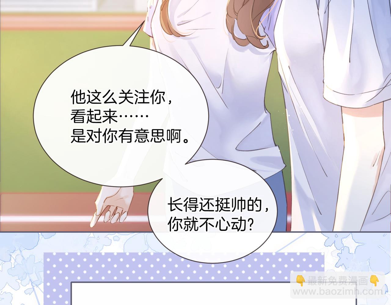 第二话 谁的情书(1/2)-第4话