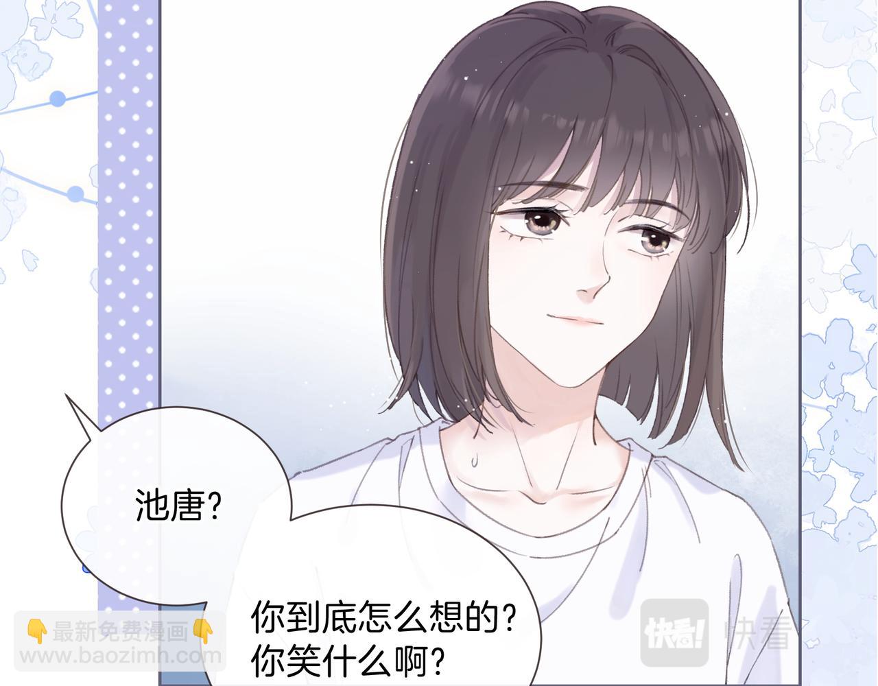 第二话 谁的情书(1/2)-第4话