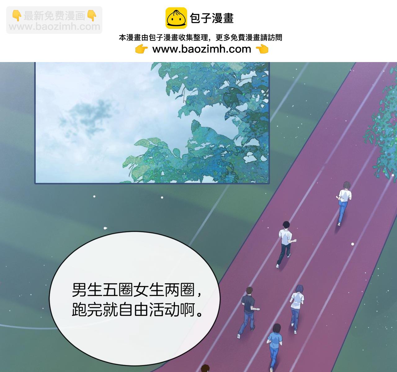 第二话 谁的情书(1/2)-第4话