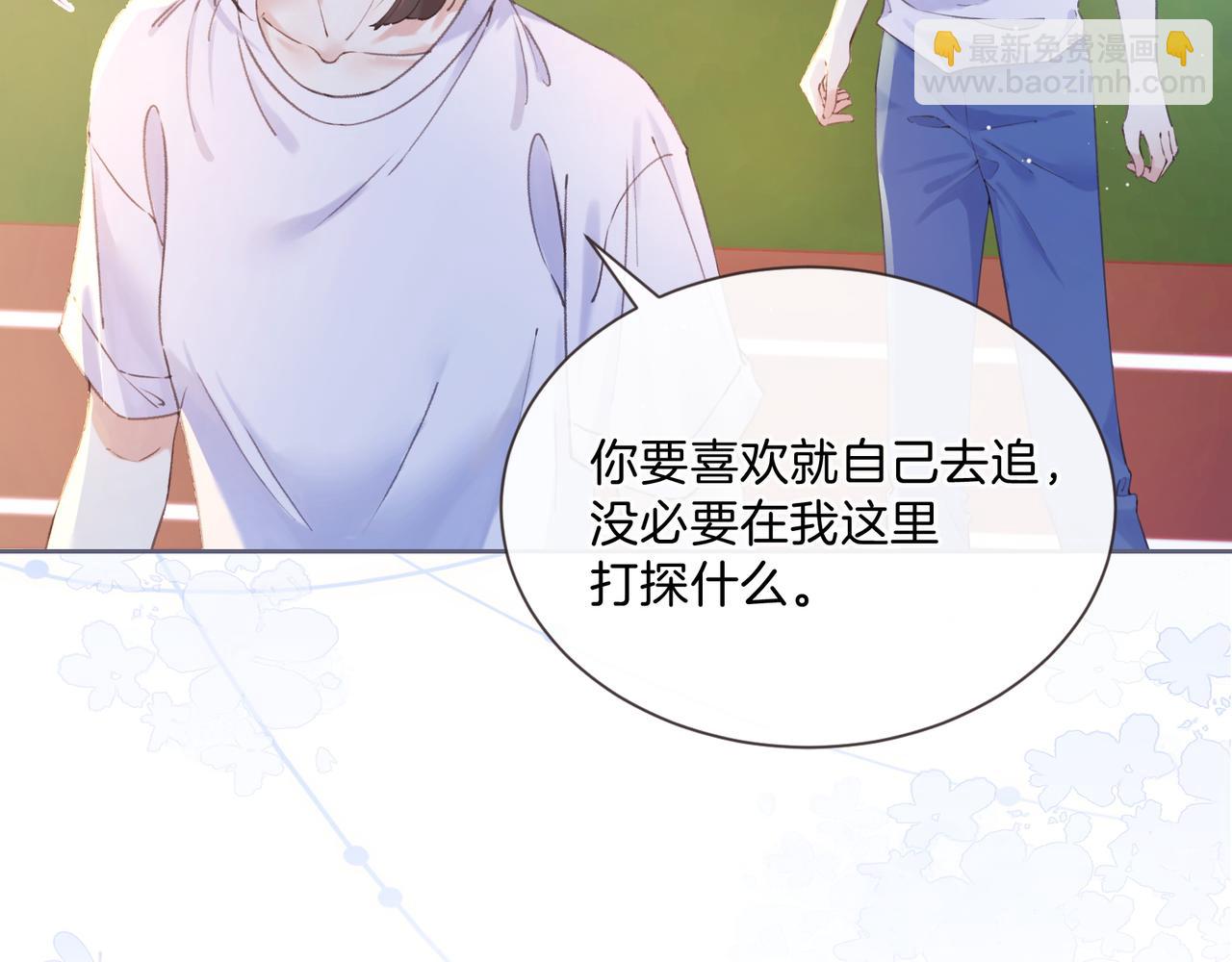 第二话 谁的情书(1/2)-第4话