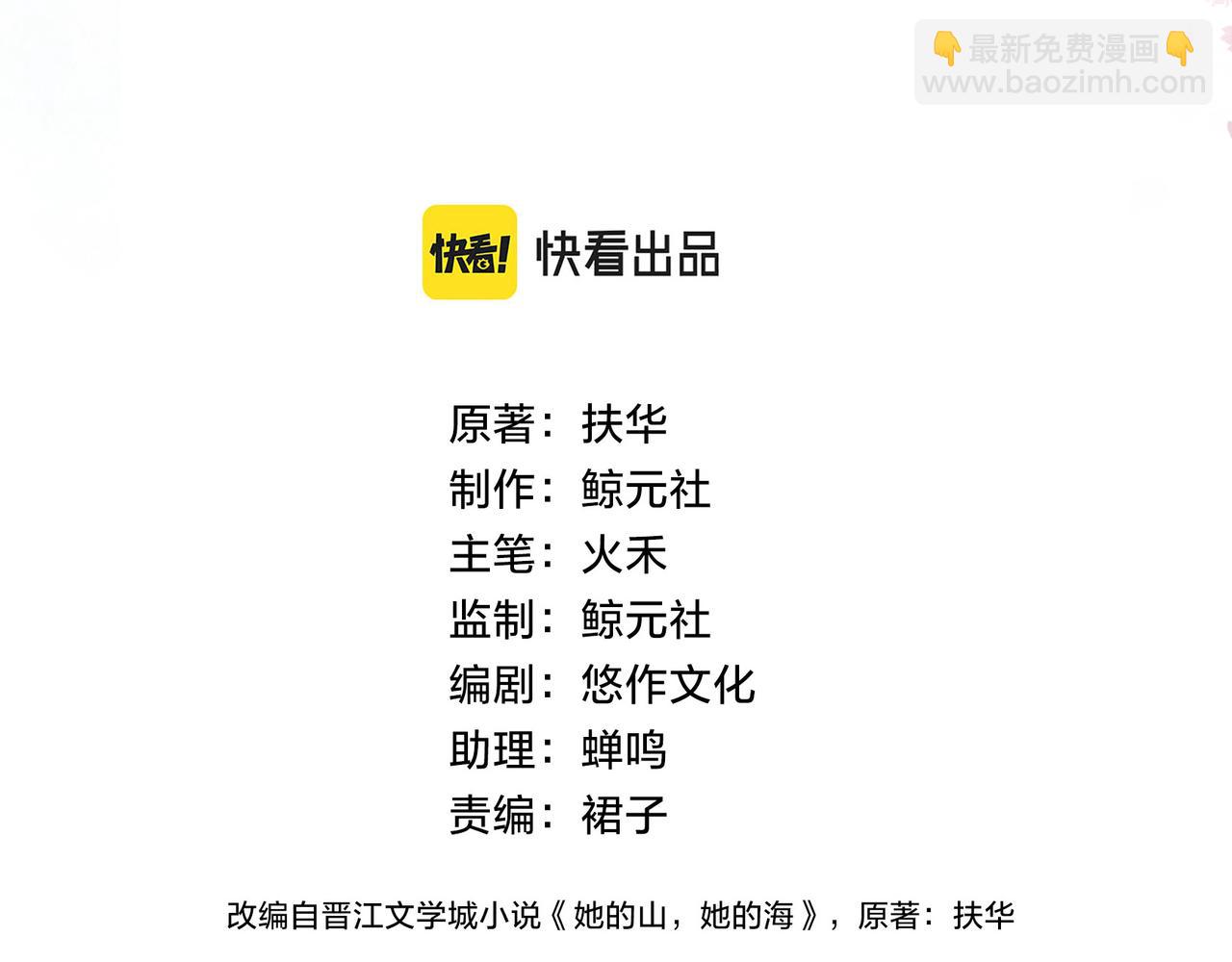 第二话 谁的情书(1/2)-第4话