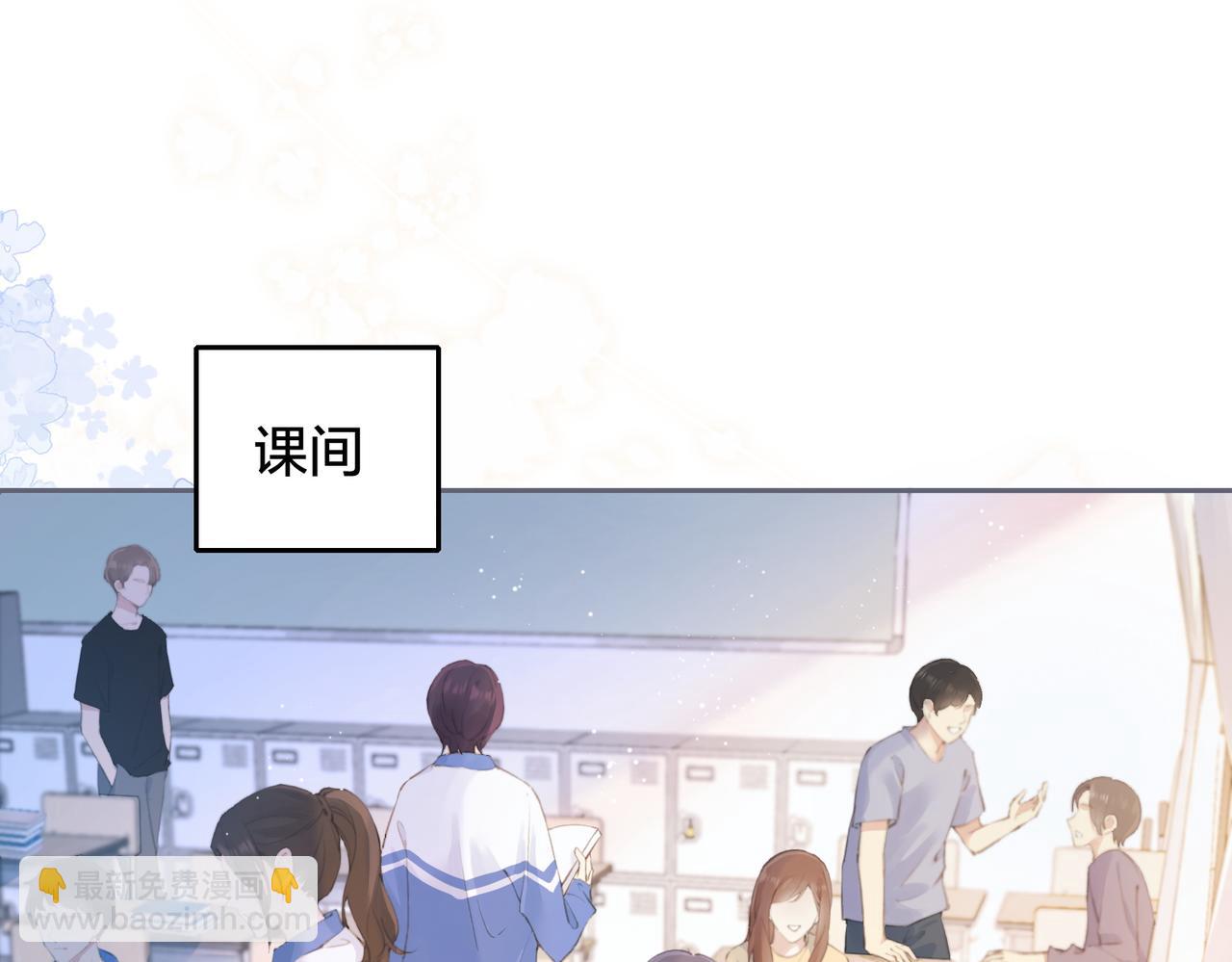 第二话 谁的情书(1/2)-第4话
