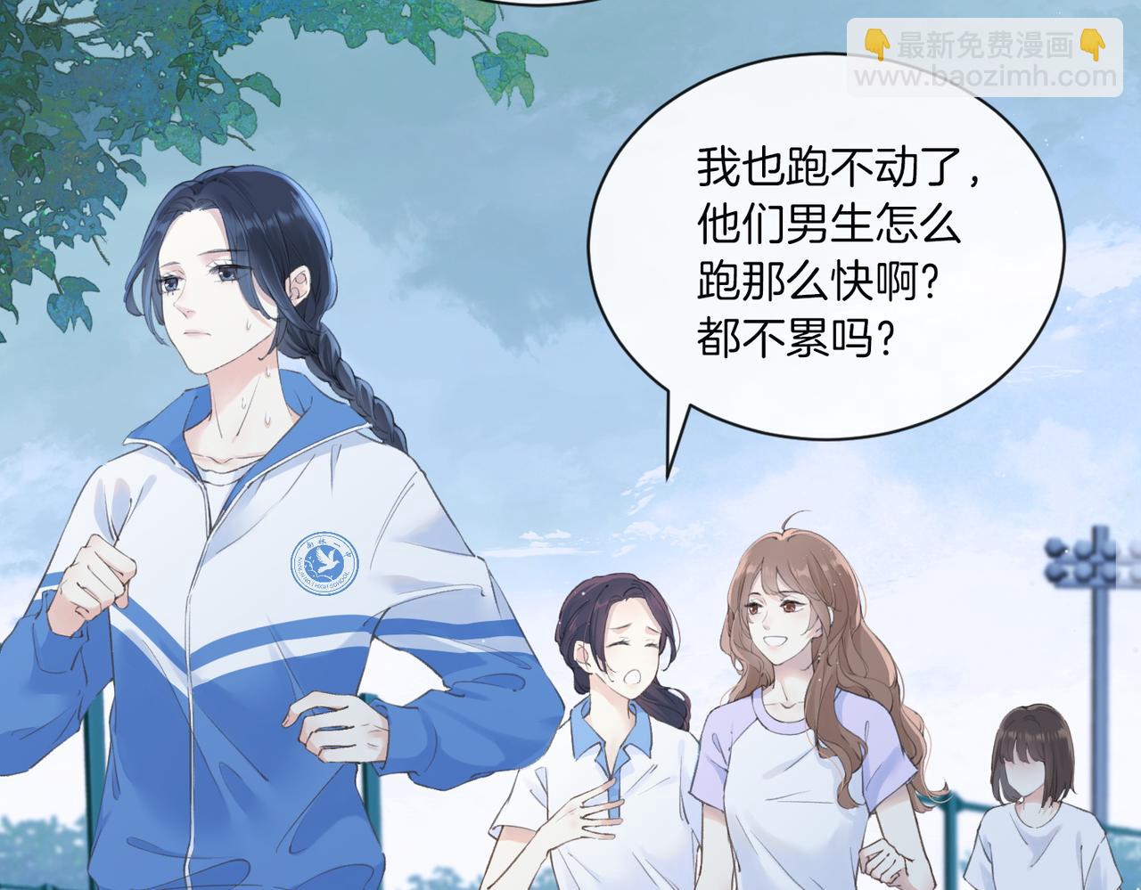 第二话 谁的情书(1/2)-第4话
