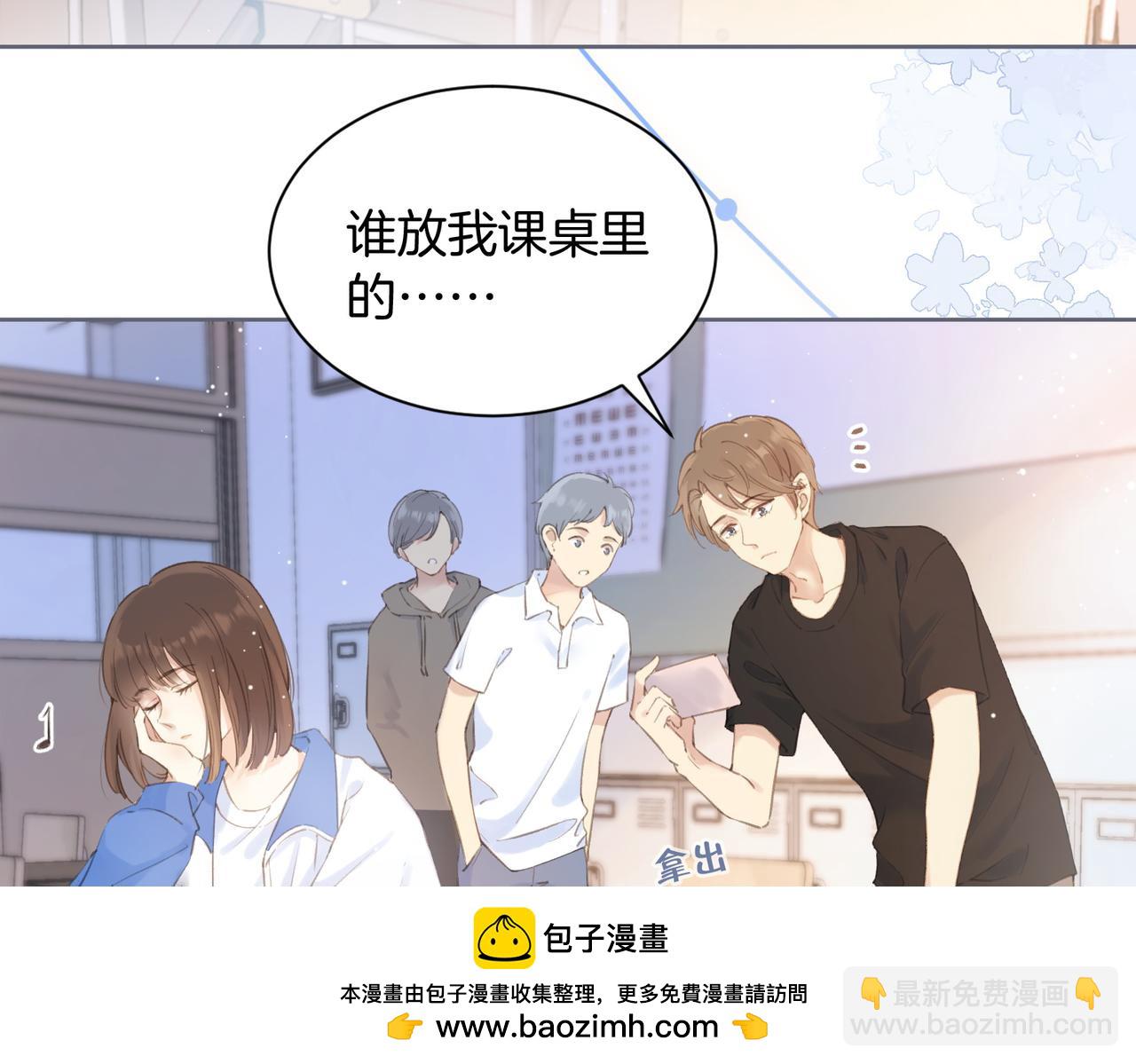 第二话 谁的情书(1/2)-第4话