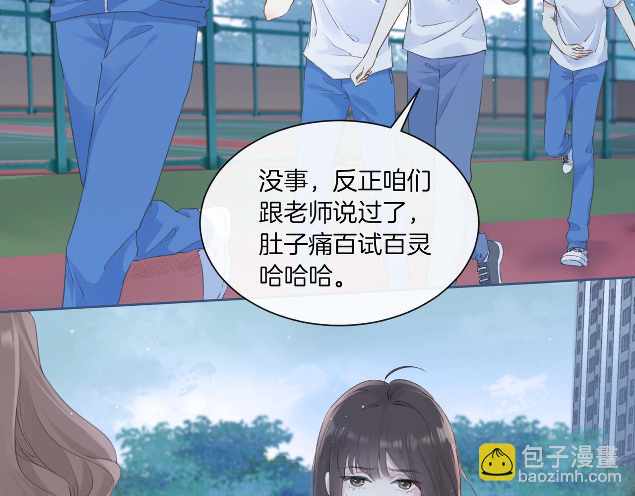 第二话 谁的情书(1/2)-第4话