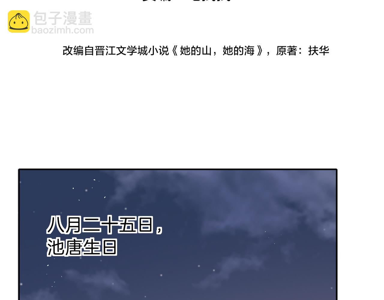 第三十话 生日快乐(1/3)-第32话