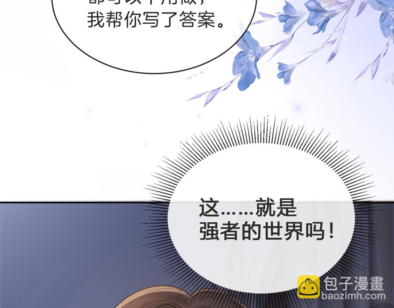 第三十二话 高二(1/3)-第34话