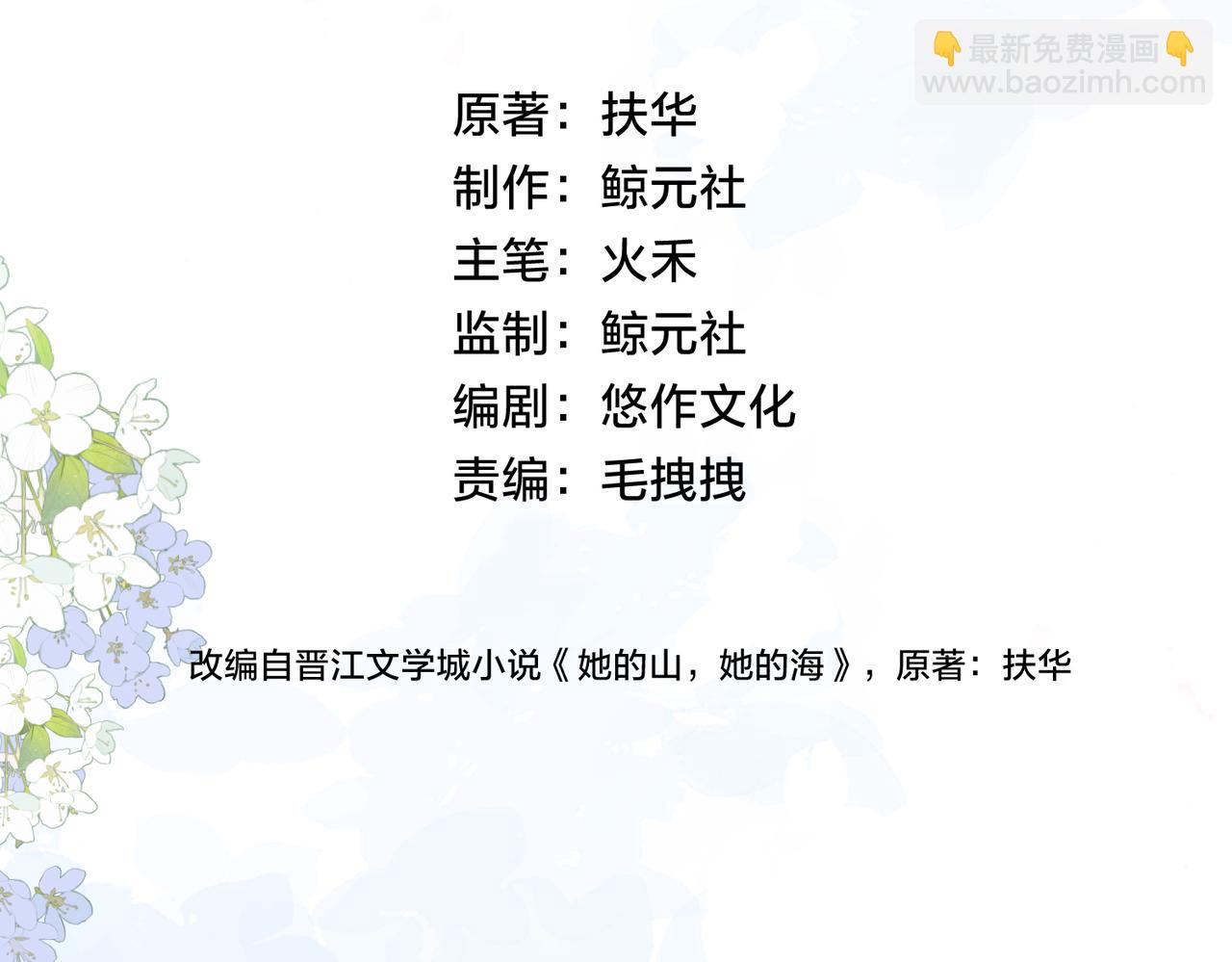 第三十六话 飞蛾(1/2)-第38话