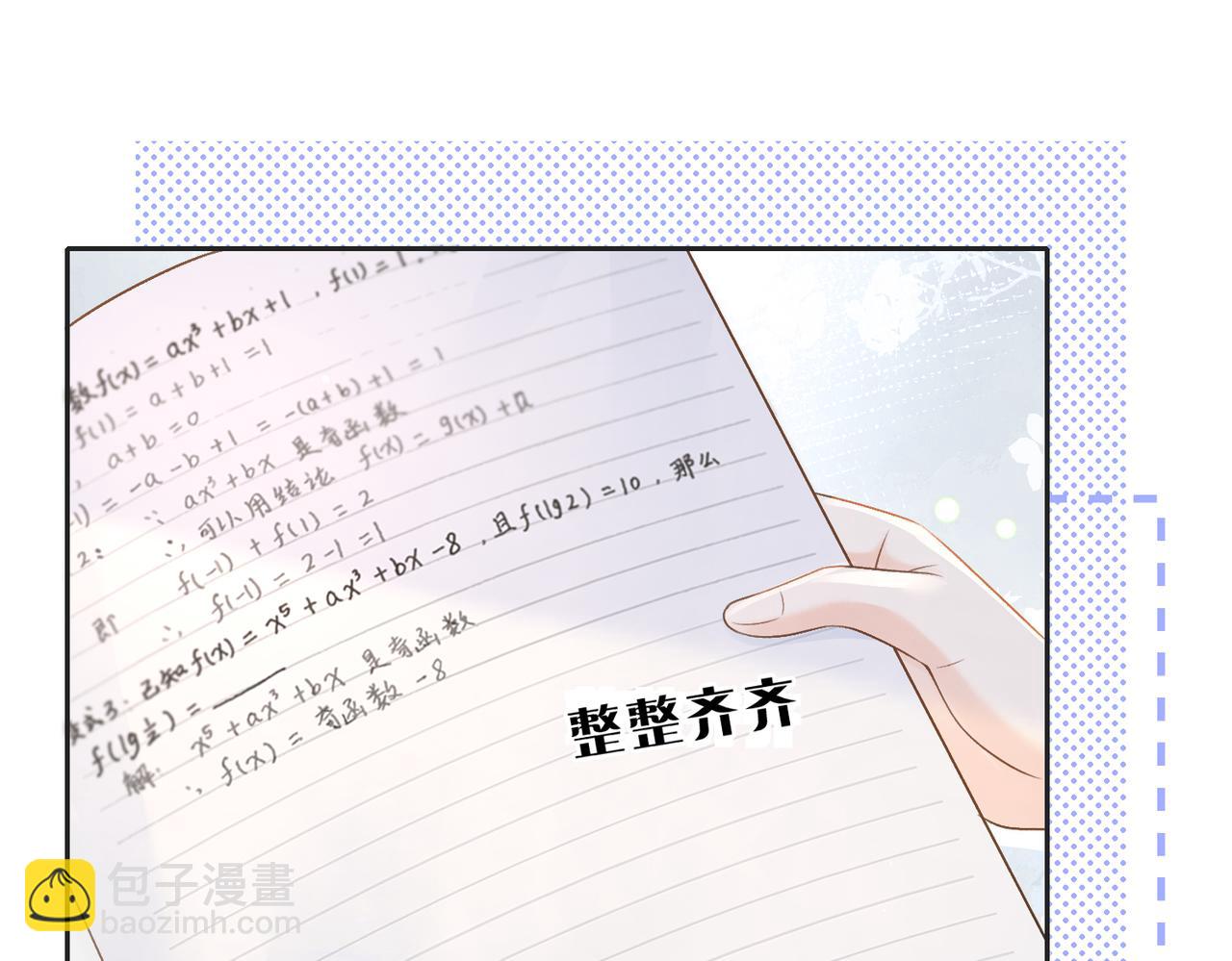第三十八话 &ldquo;救火员&rdquo;同桌(1/2)-第40话