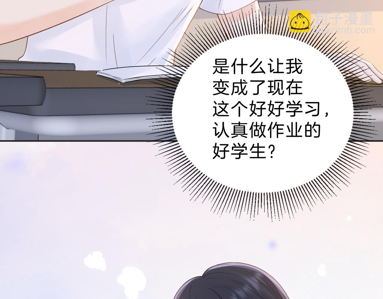 第三十八话 &ldquo;救火员&rdquo;同桌(1/2)-第40话