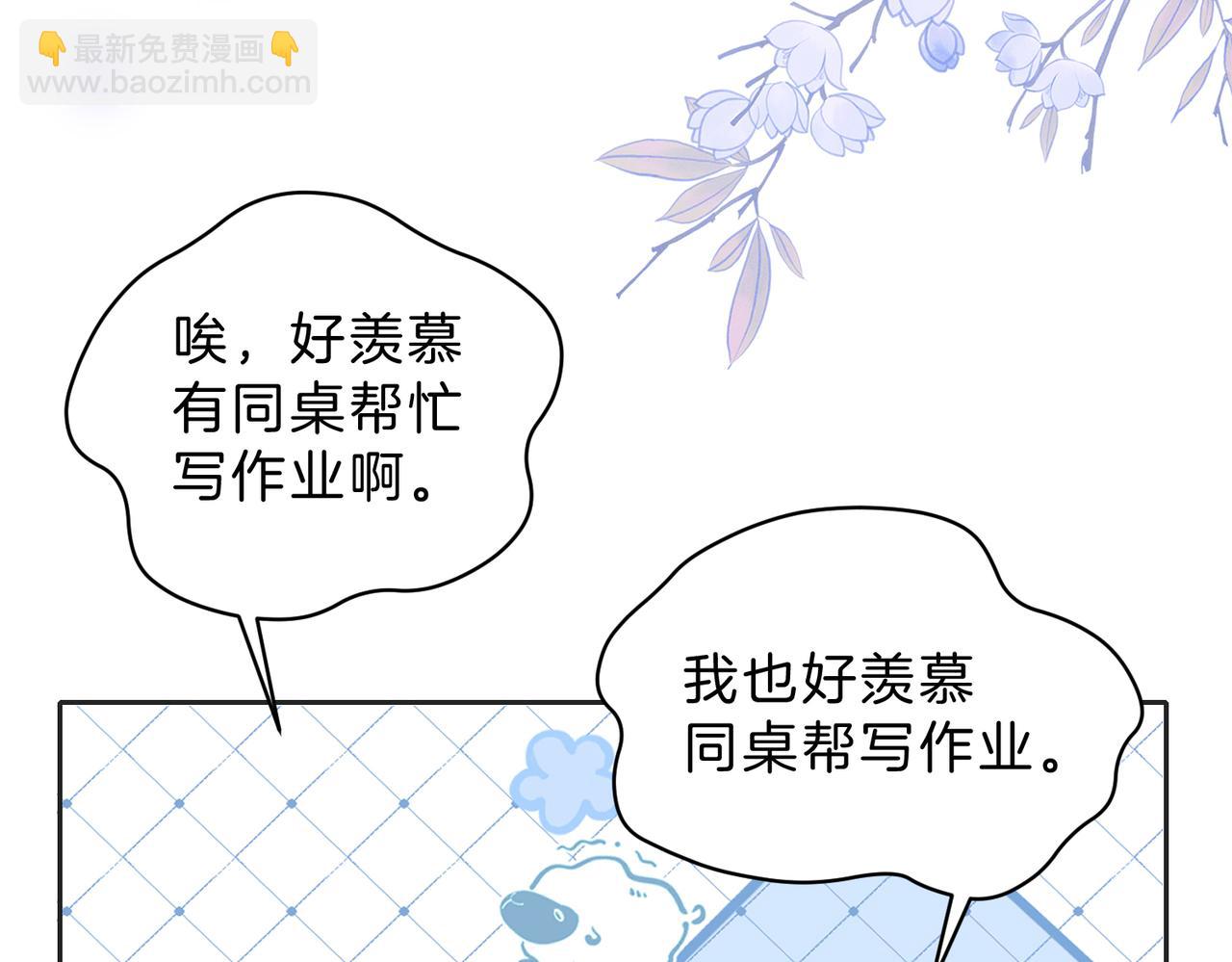 第三十八话 &ldquo;救火员&rdquo;同桌(1/2)-第40话
