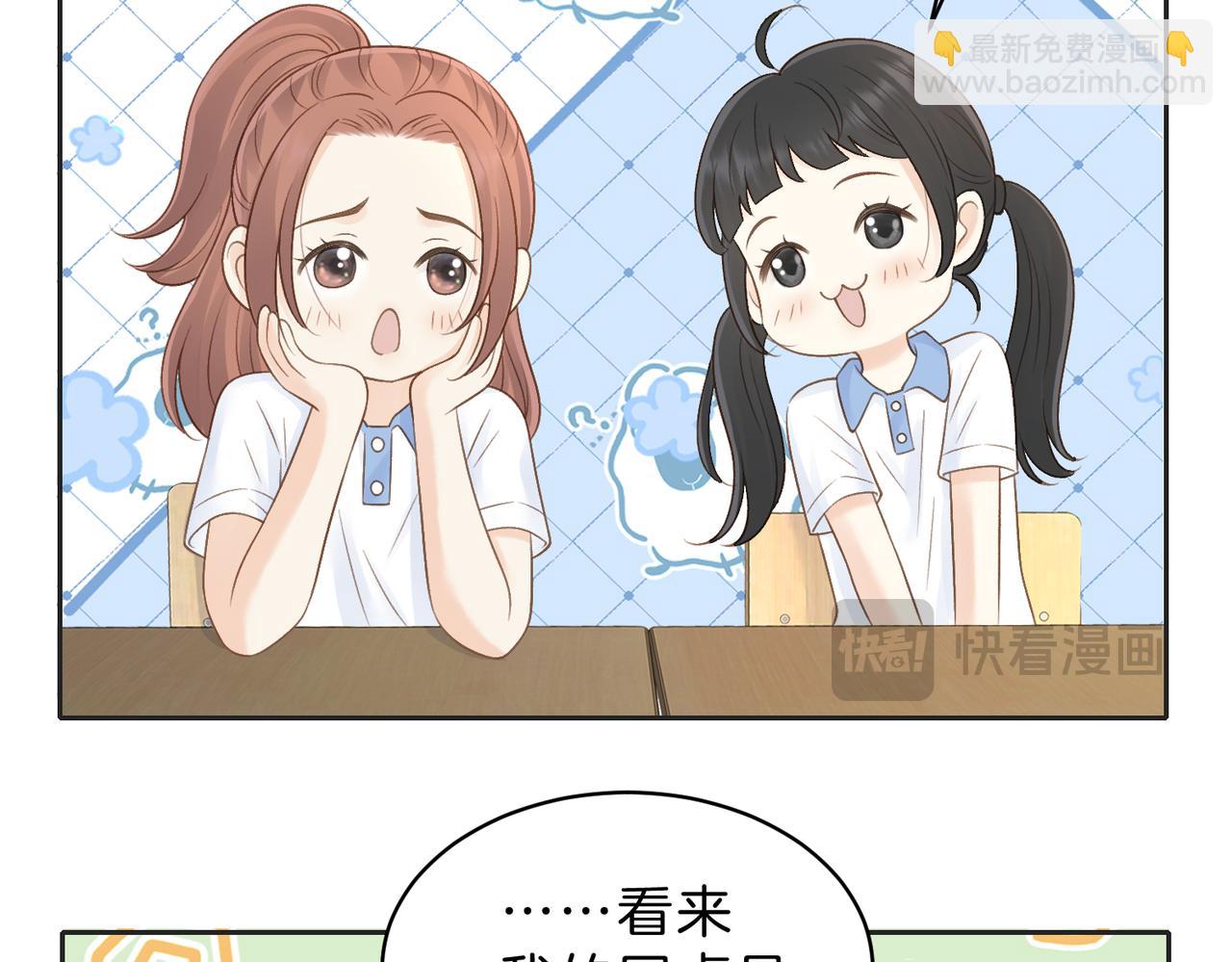 第三十八话 &ldquo;救火员&rdquo;同桌(1/2)-第40话
