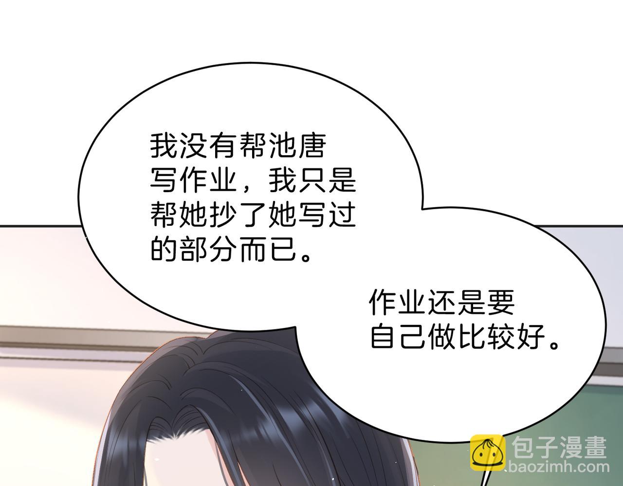 第三十八话 &ldquo;救火员&rdquo;同桌(1/2)-第40话