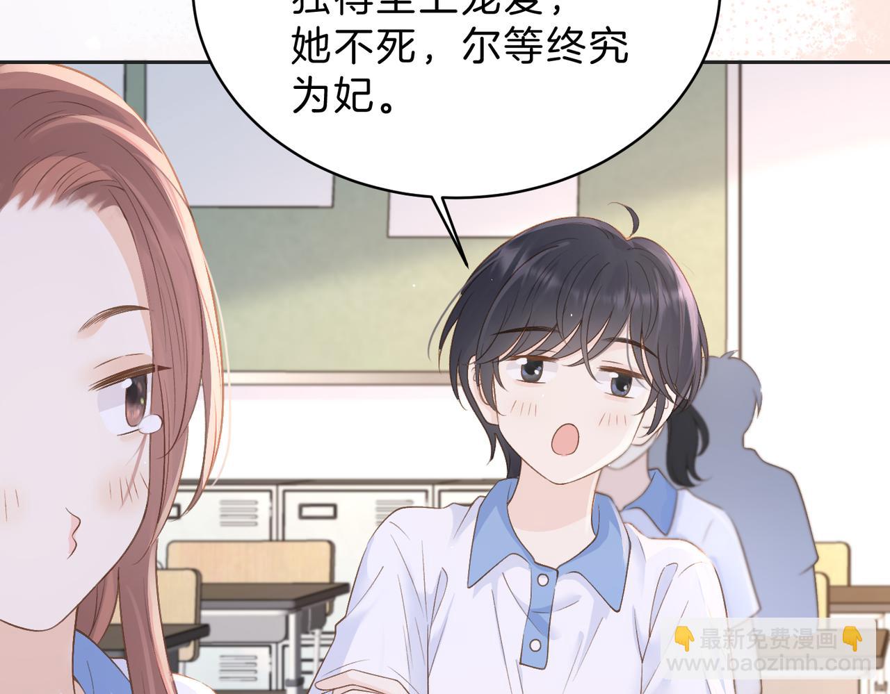 第三十八话 &ldquo;救火员&rdquo;同桌(1/2)-第40话