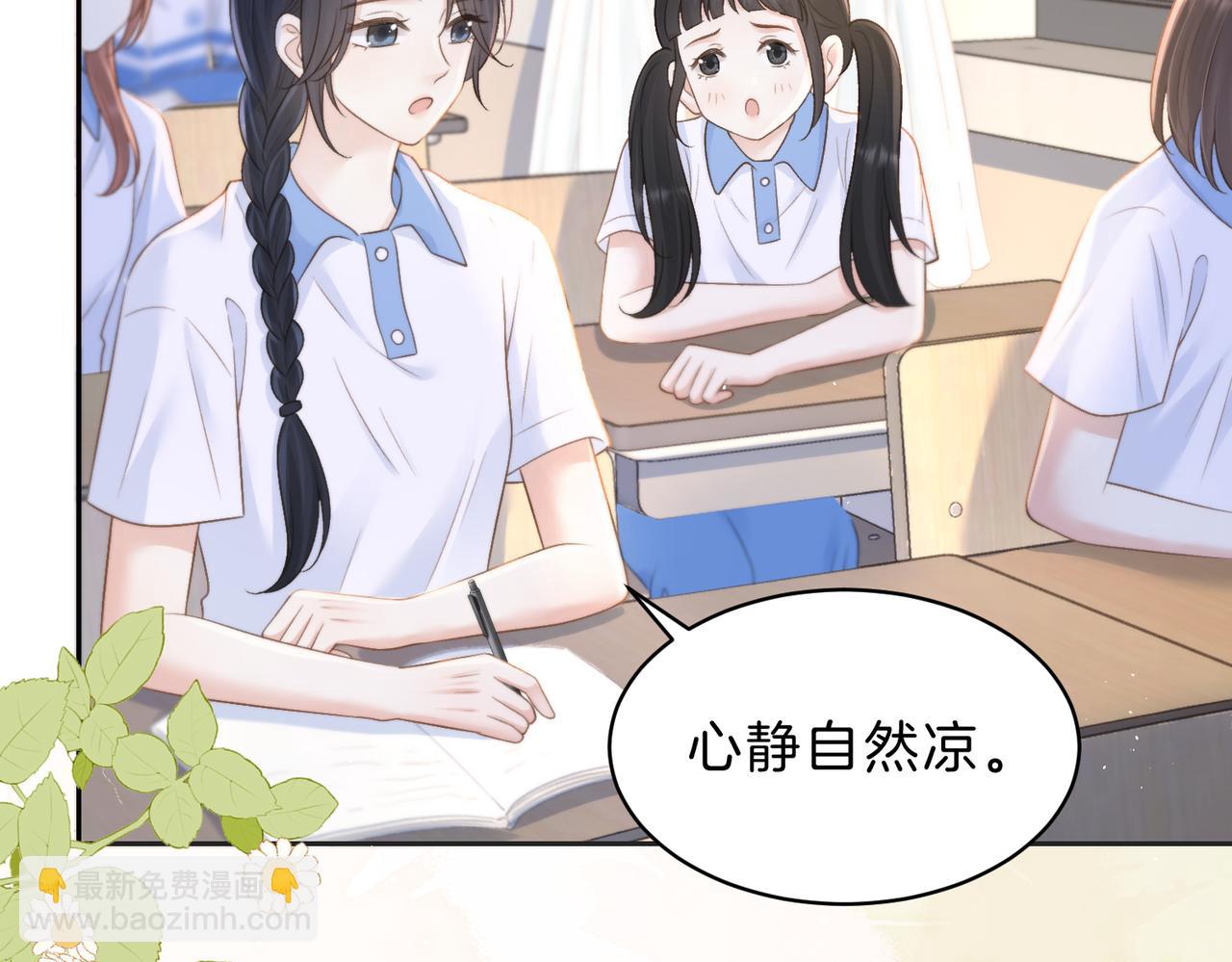 第三十八话 &ldquo;救火员&rdquo;同桌(1/2)-第40话