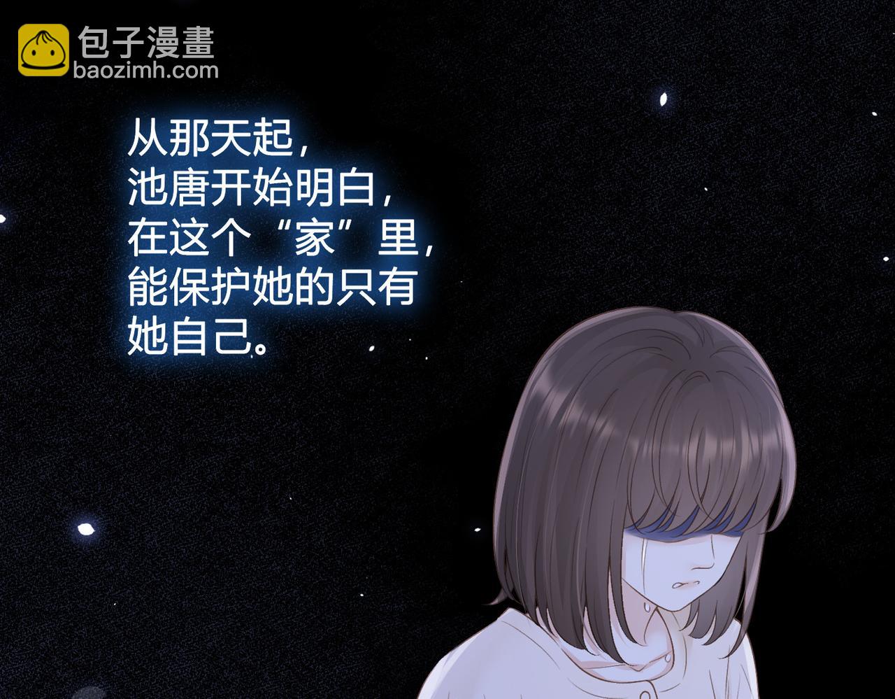 第四十话 伤痕(1/2)-第42话
