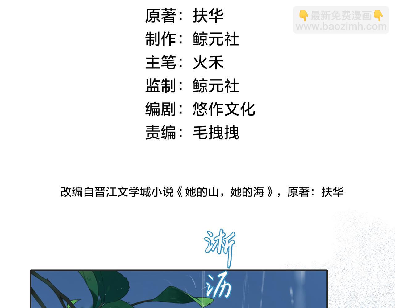 第四十话 伤痕(1/2)-第42话