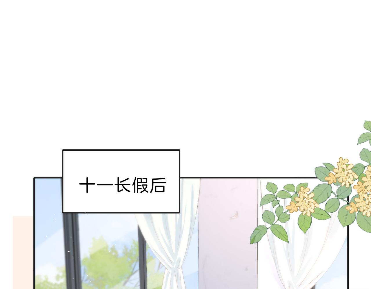 第四十二话 秋游(1/2)-第46话