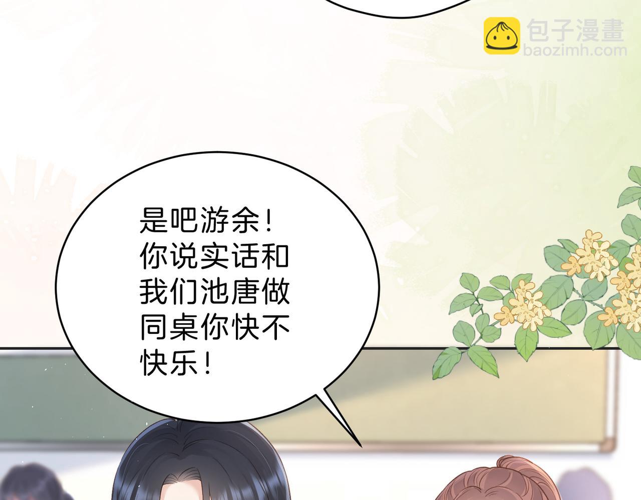 第四十二话 秋游(1/2)-第46话