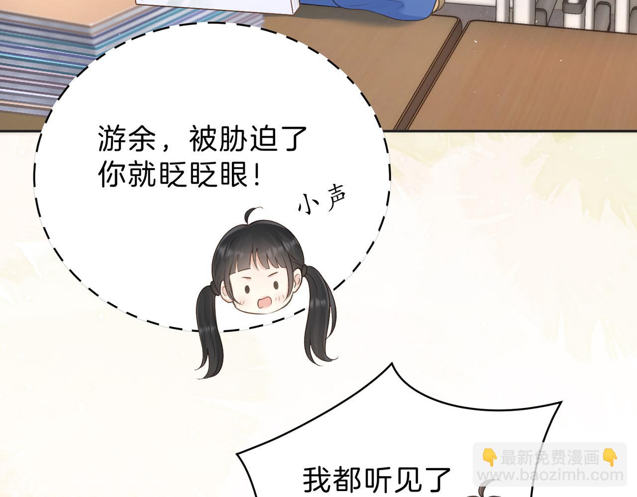第四十二话 秋游(1/2)-第46话