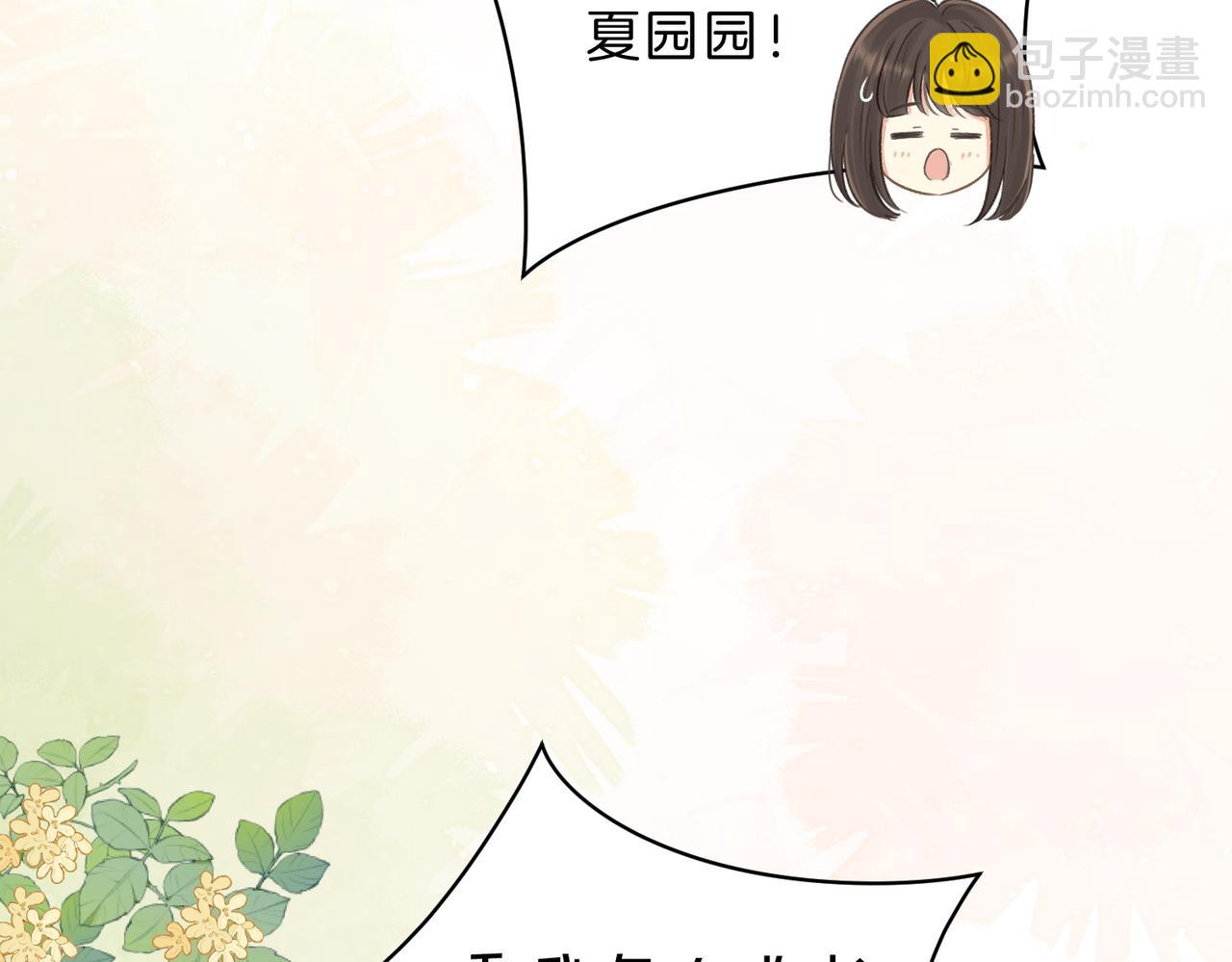 第四十二话 秋游(1/2)-第46话