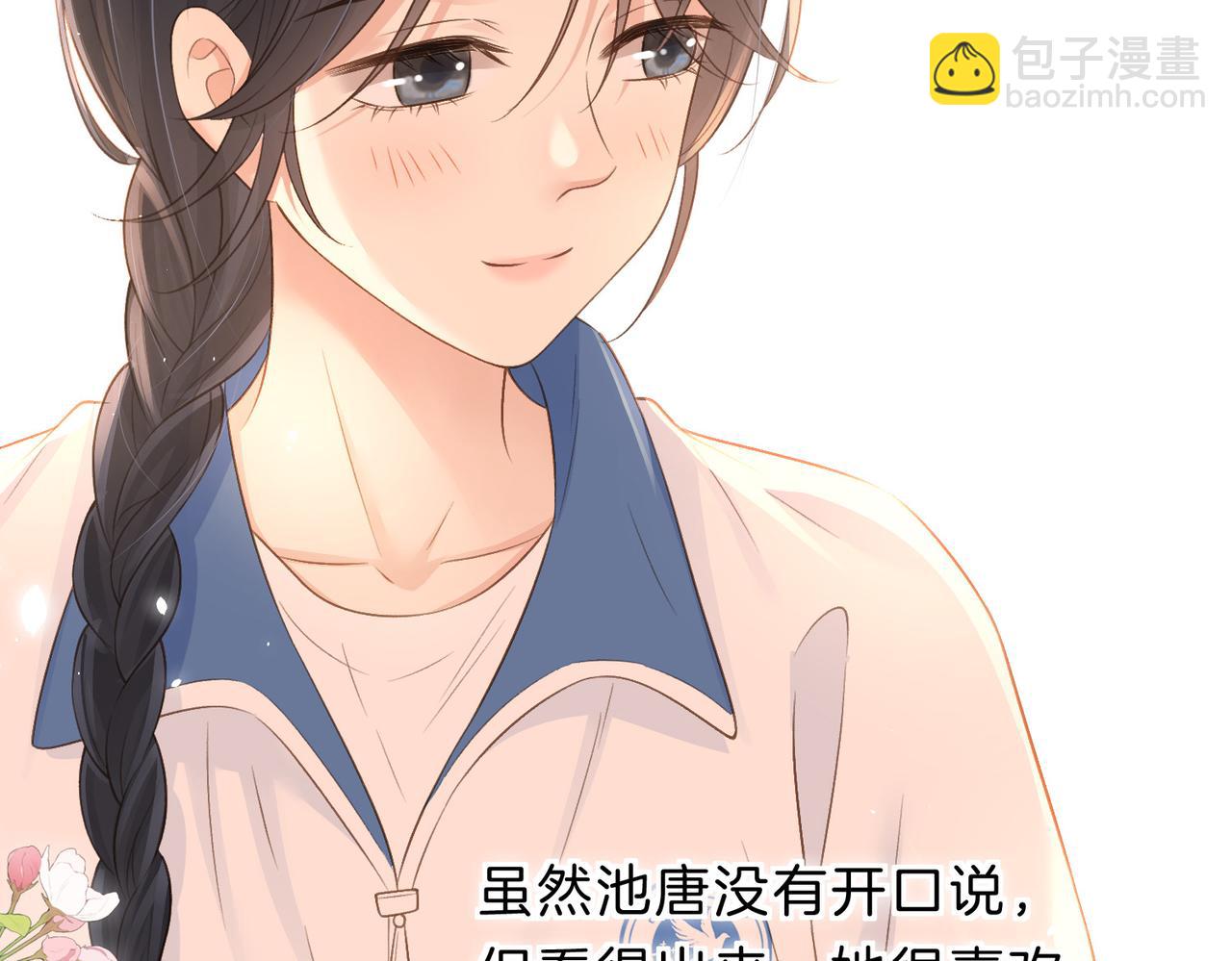 第四十二话 秋游(1/2)-第46话