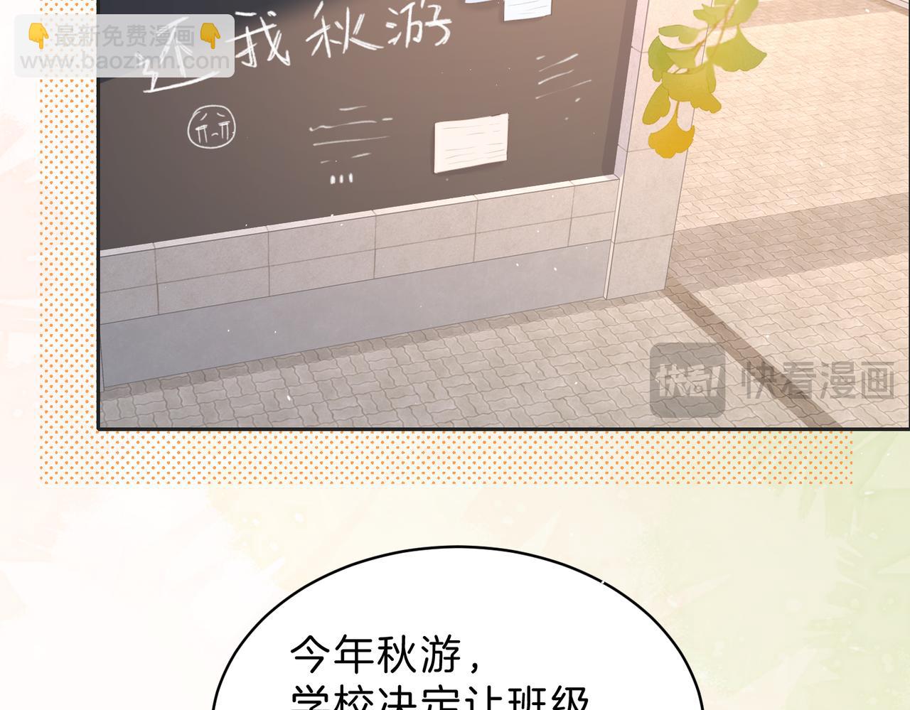 第四十二话 秋游(1/2)-第46话