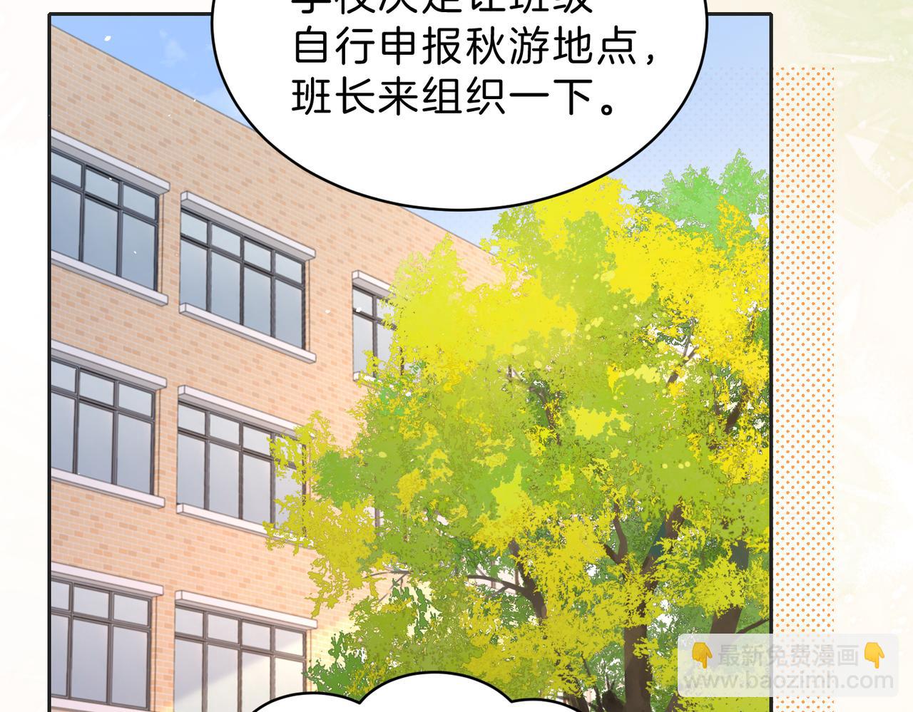 第四十二话 秋游(1/2)-第46话
