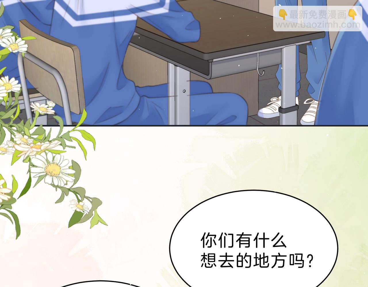 第四十二话 秋游(1/2)-第46话