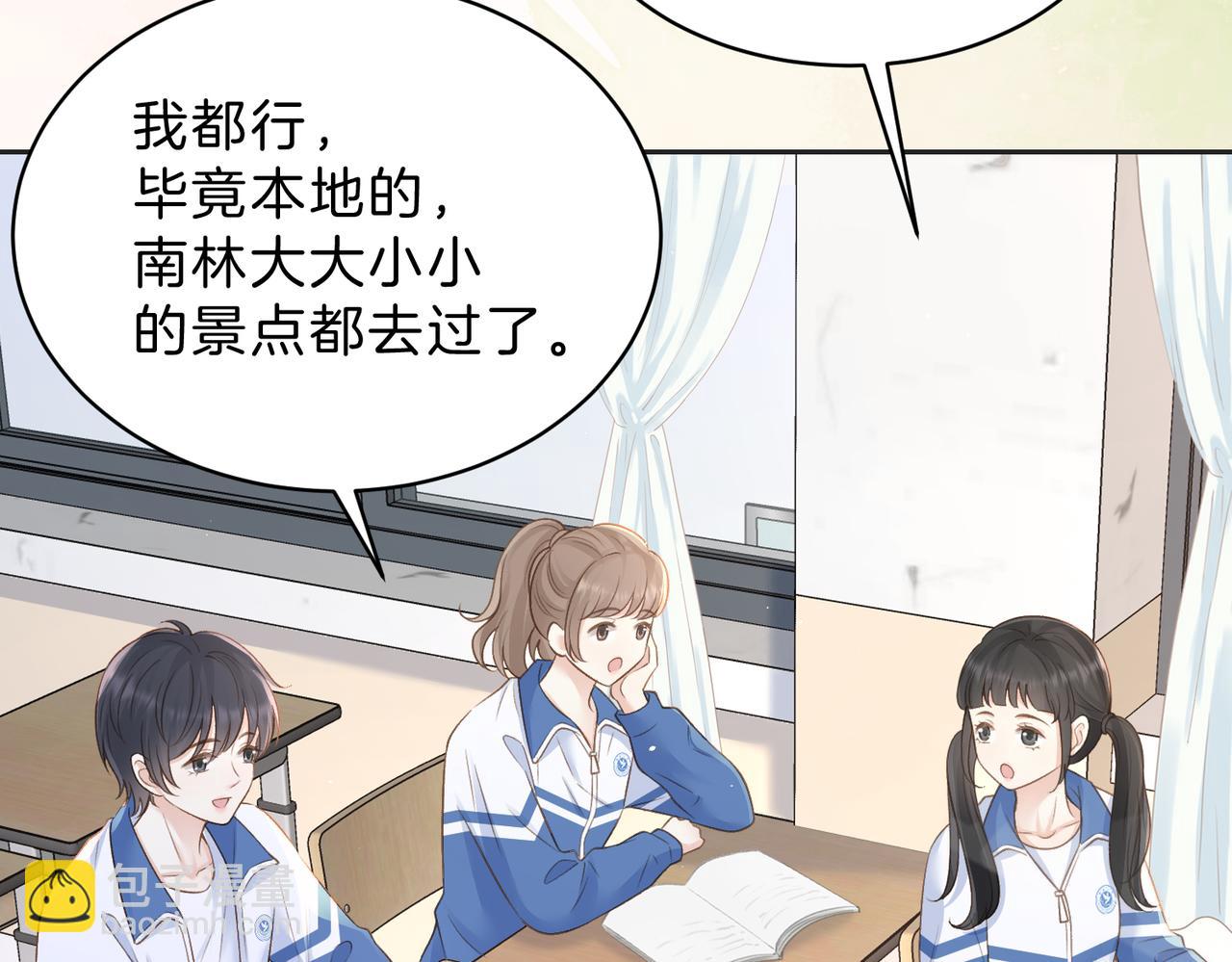 第四十二话 秋游(1/2)-第46话