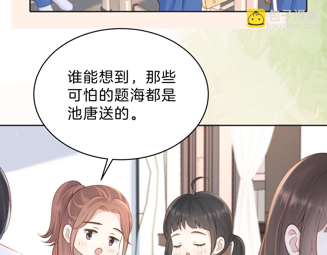 第四十二话 秋游(1/2)-第46话