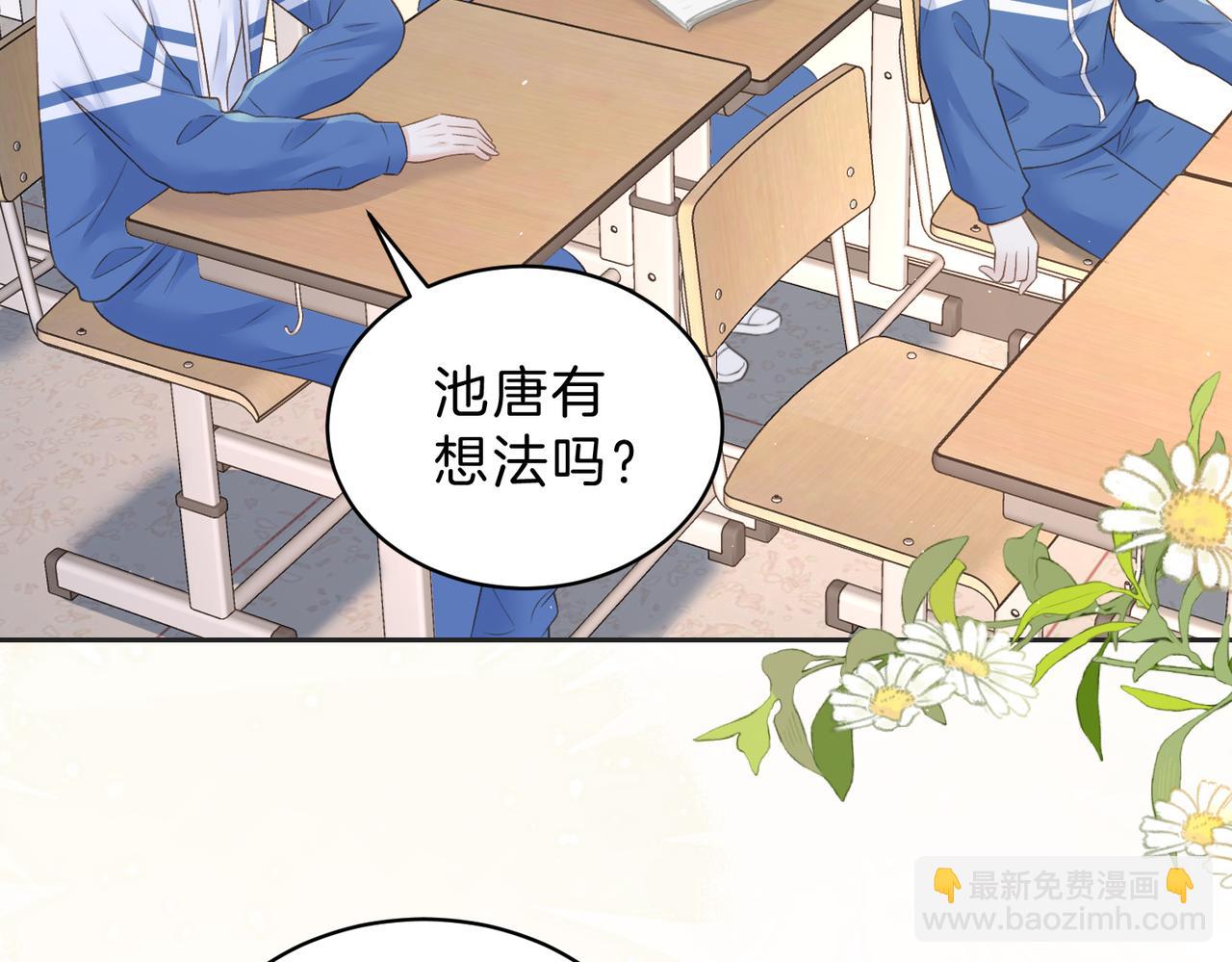 第四十二话 秋游(1/2)-第46话