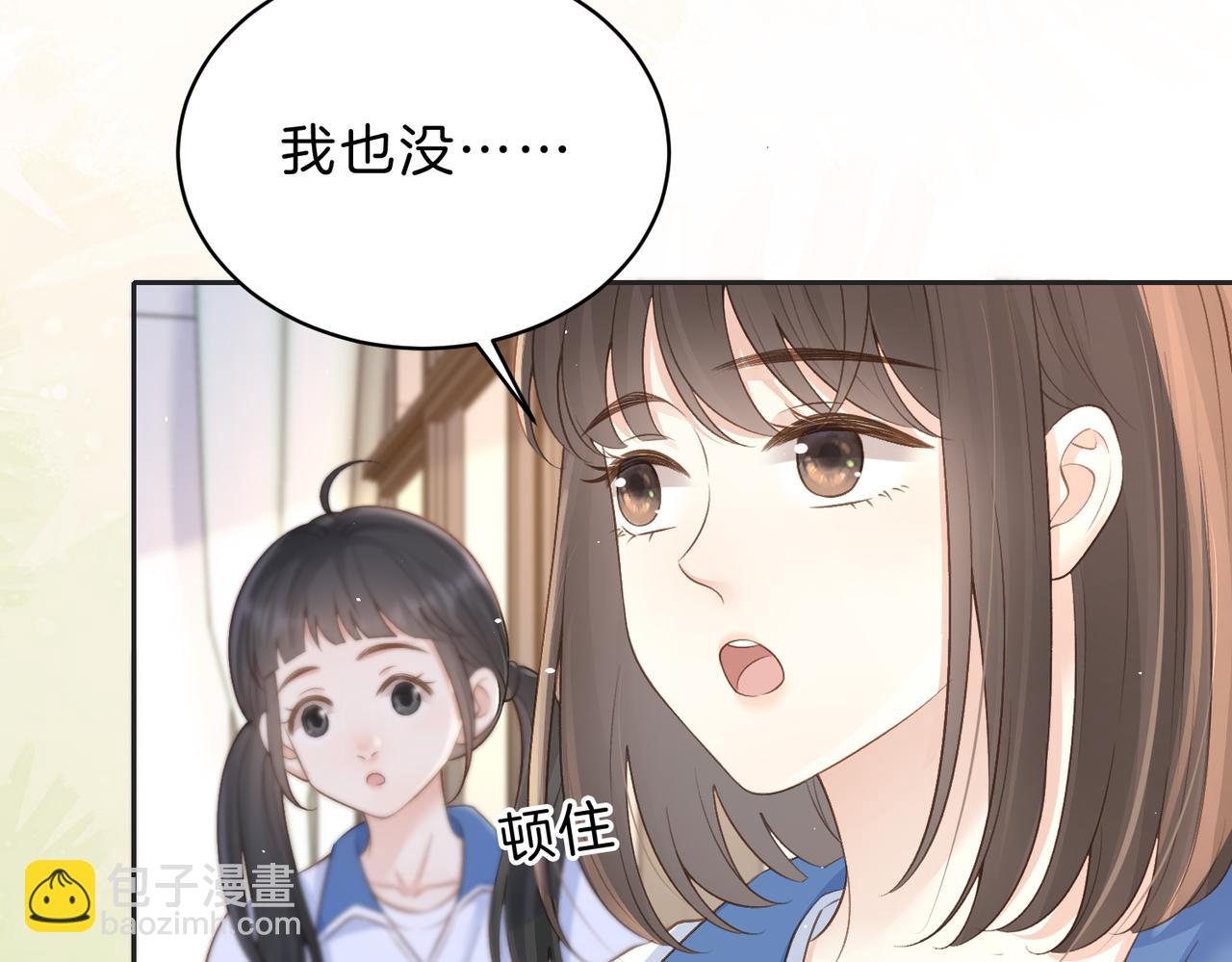 第四十二话 秋游(1/2)-第46话