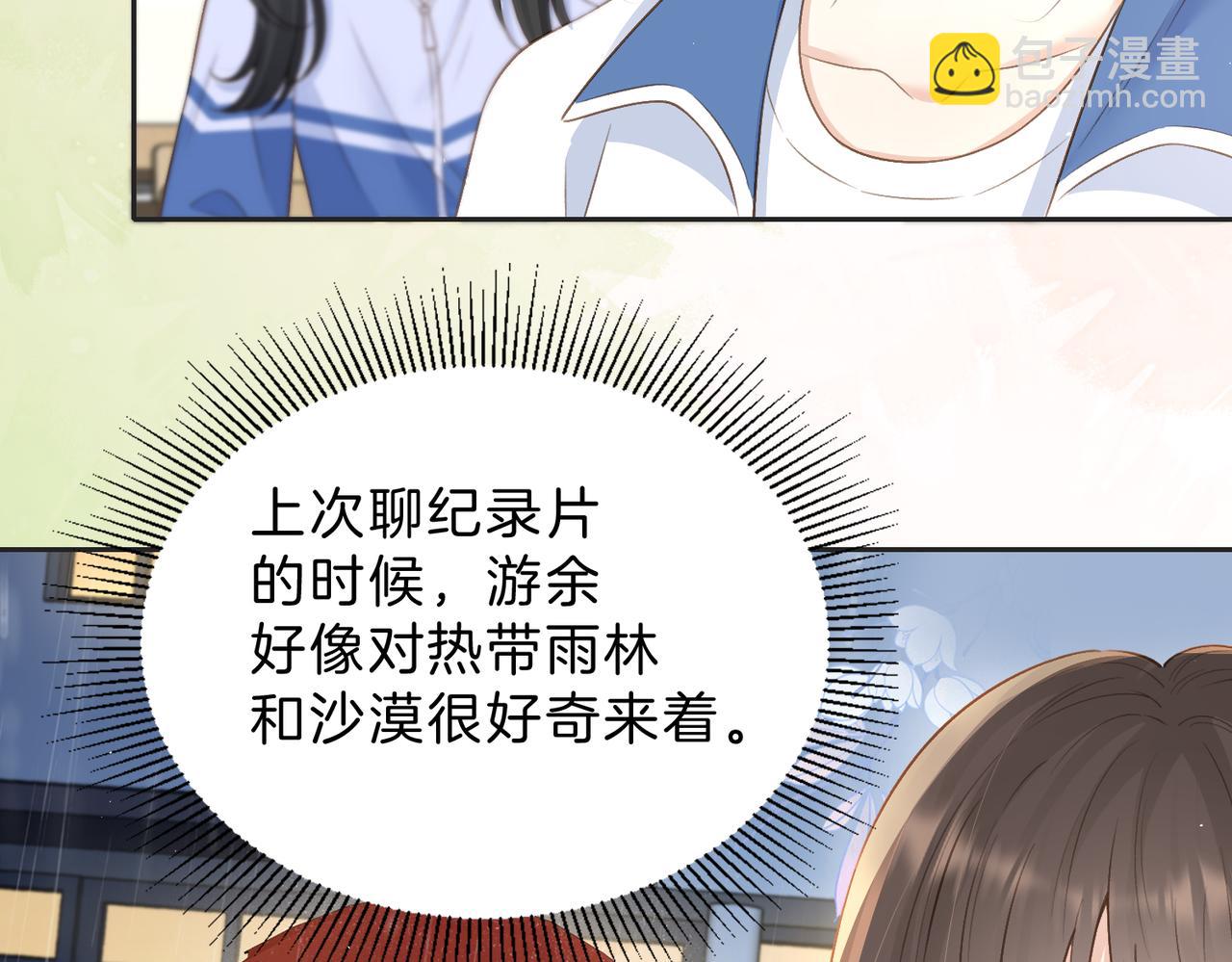 第四十二话 秋游(1/2)-第46话