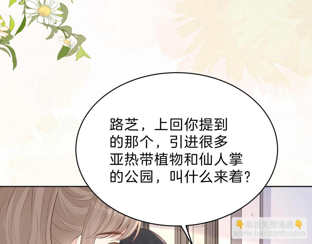 第四十二话 秋游(1/2)-第46话