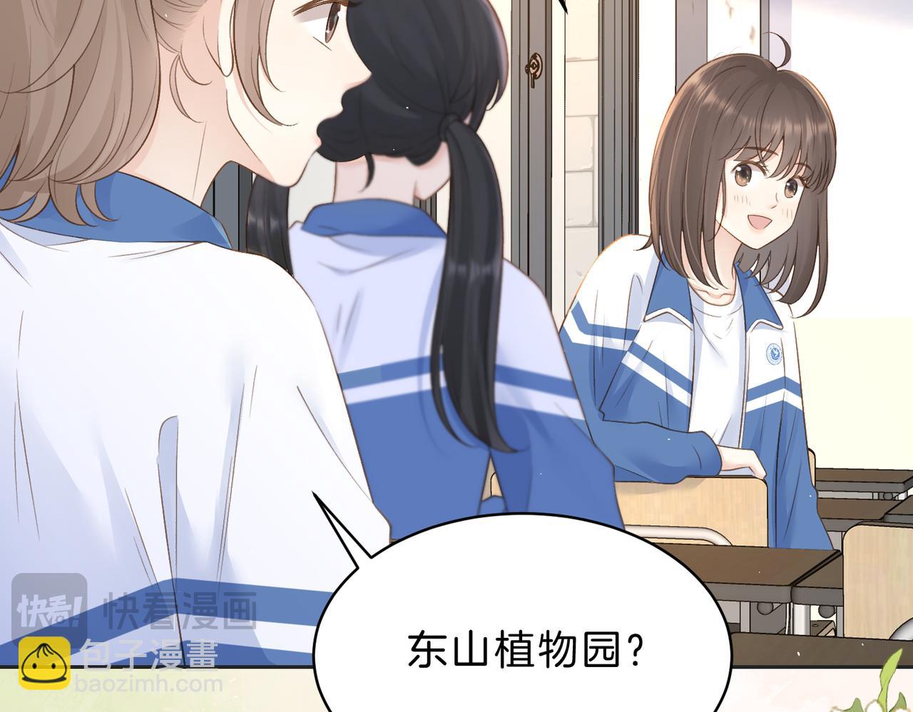 第四十二话 秋游(1/2)-第46话